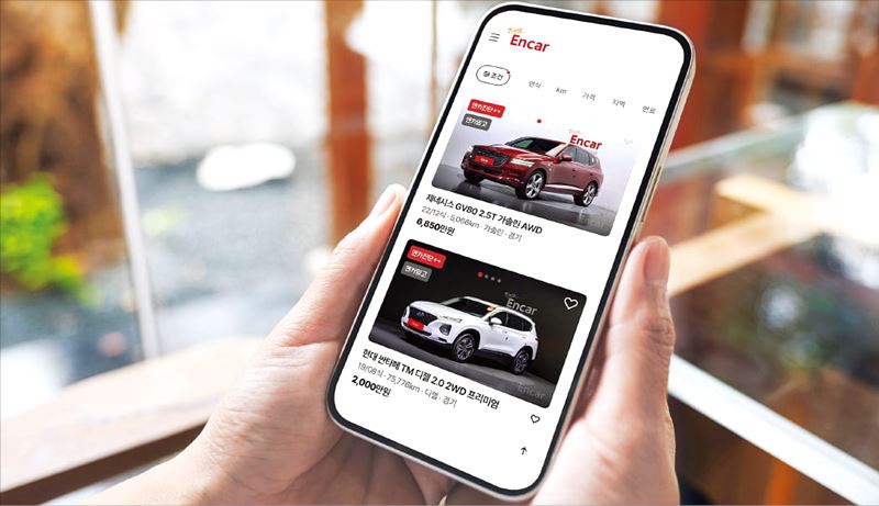 엔카 중고차 구매